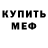 Кодеиновый сироп Lean Purple Drank bitmaster87