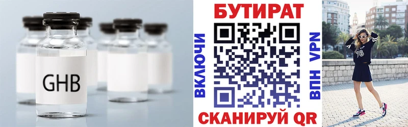 площадка наркотические препараты  Сланцы  БУТИРАТ BDO 33% 