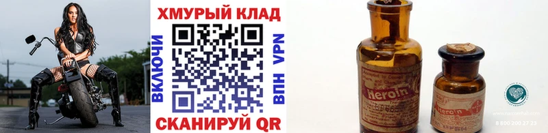 Героин белый  hydra онион  Сланцы 